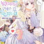 I-Didnt-Save-You-To-Get-Proposed-To99