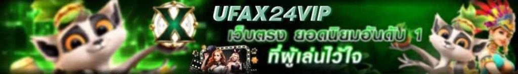 ufax24vip